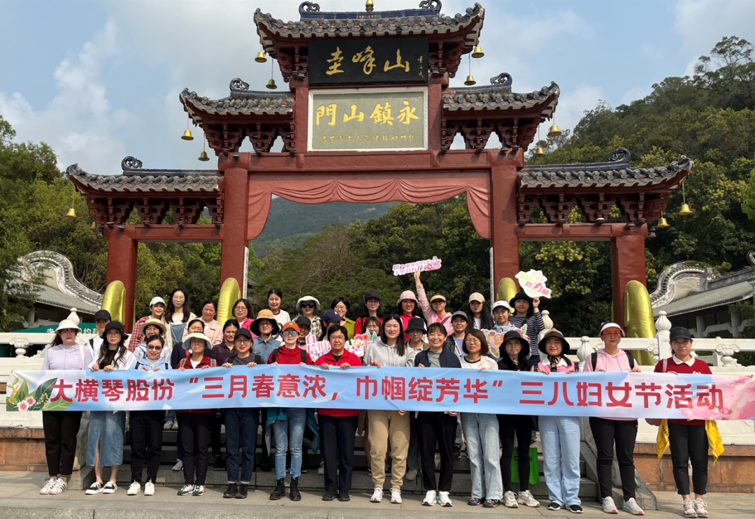 “三月春意濃，巾幗綻芳華”三八婦女節(jié)活動