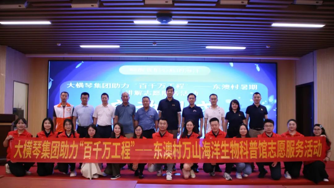 合力講好海島故事！“百千萬(wàn)工程”青年志愿服務(wù)崗揭牌